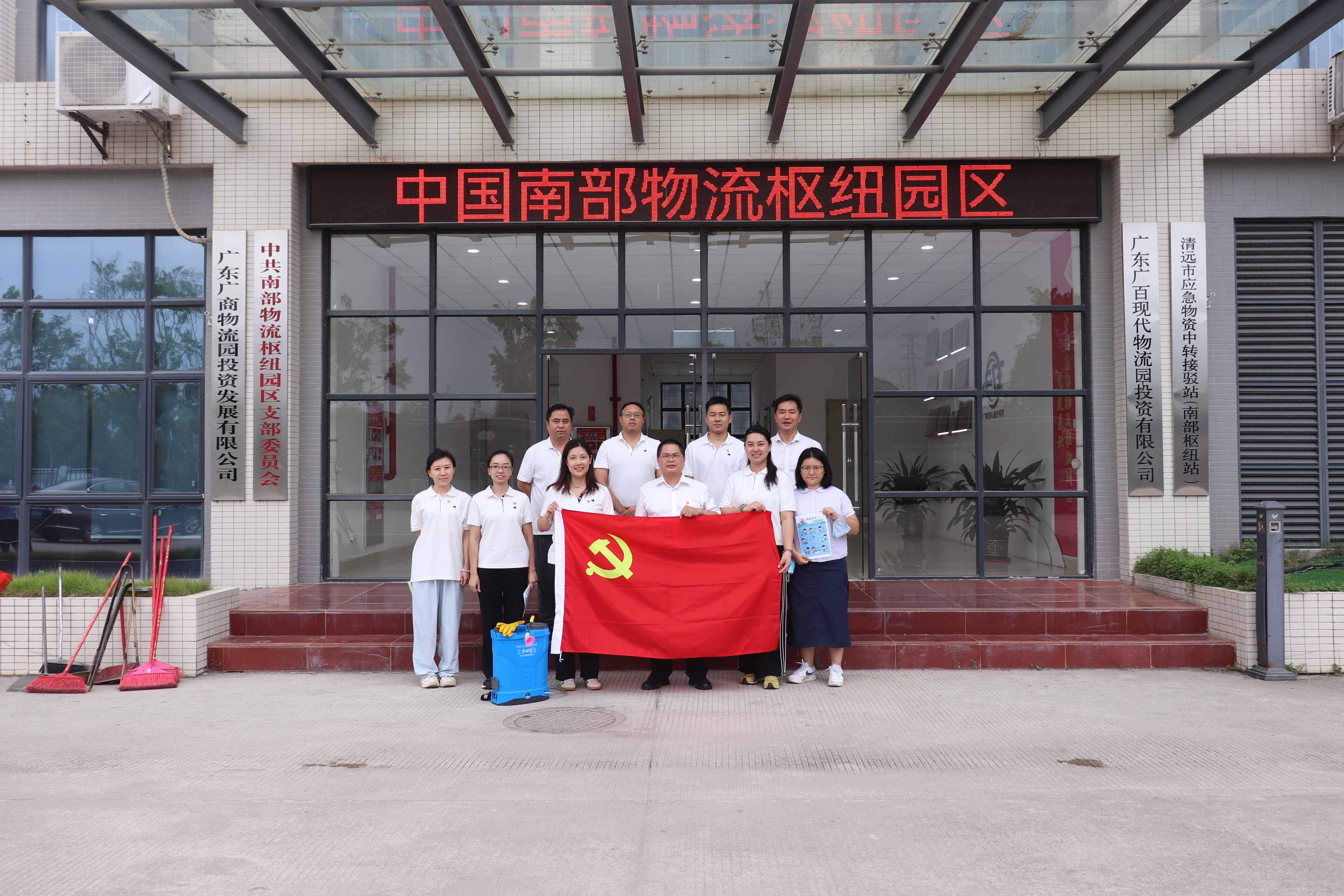 南部物流枢纽园区党支部开展“爱国卫生防两热”主题党日活动