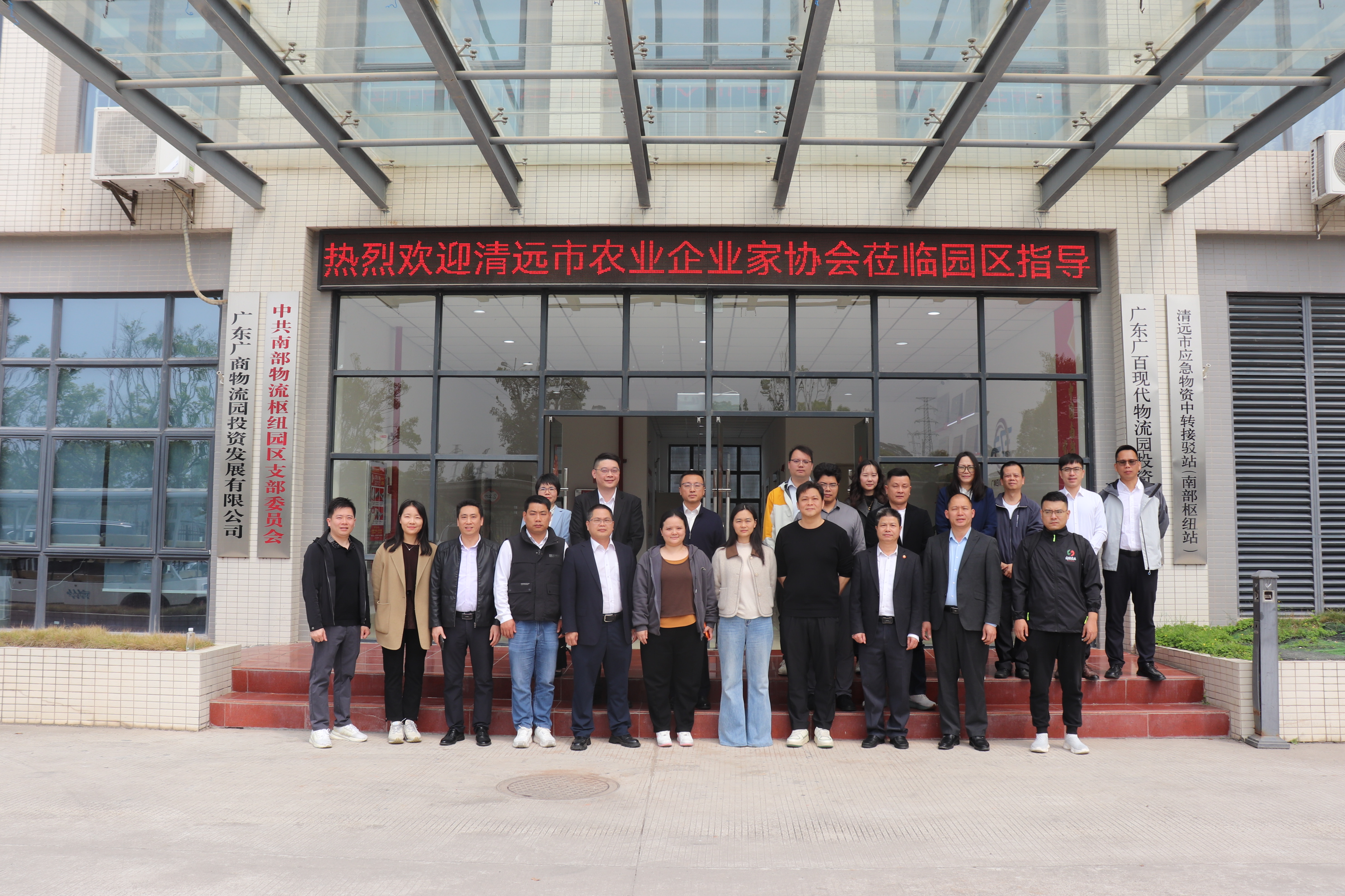 清远首届蔬菜供应链对接会举行 广百物流借力“三链融合”深耕农产品物流新赛道